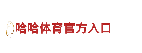 6566体育app浏览器-服务企业智慧研发